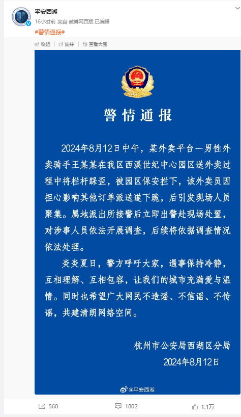 “今天基本都让进了”记者实探“外卖员与保安冲突后下跪”园区“外卖最后一公里”冲突频发如何破局？